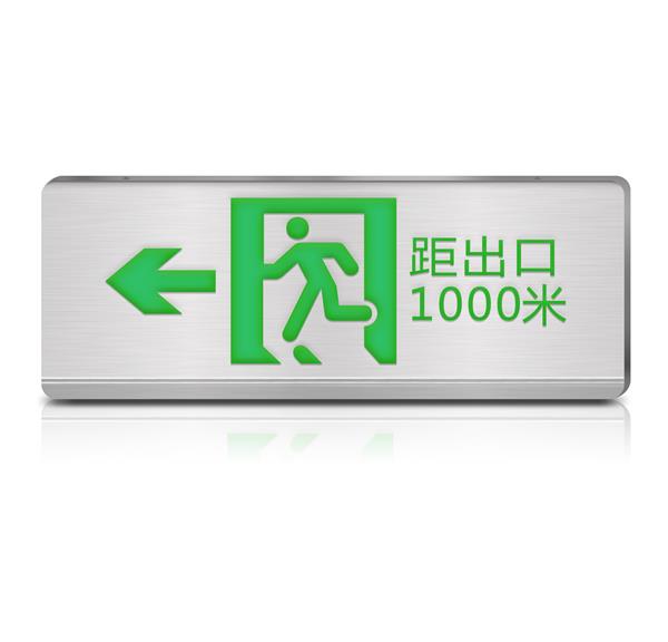 自带电源单面距出口左向消防应急标志灯